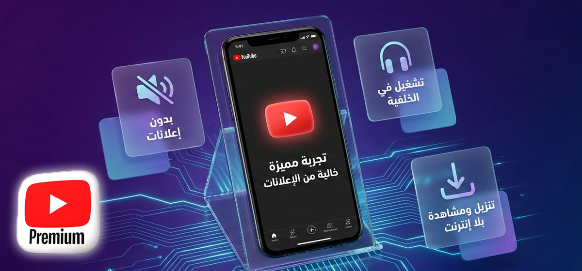 Youtube premium