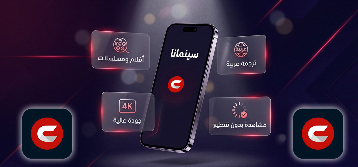 سينمانا العراقية